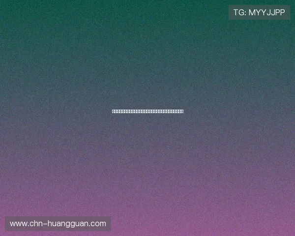 皇冠网址官方地址官方入口最新公告，第一时间获取官方最新动态