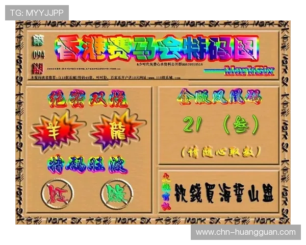 探索hkjc游戏官网的详细功能介绍与操作流程，提升您的在线投注体验